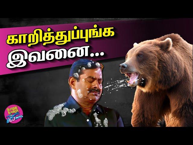 காறித்துப்புங்க இவனை | தலைவன் அல்ல தற்குறி | சீமான்