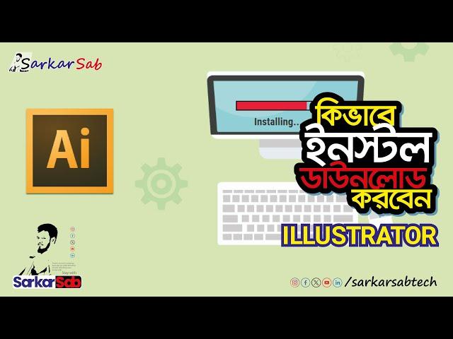 How to Download & Install Adobe Illustrator | Bangla Tutorial for Beginners