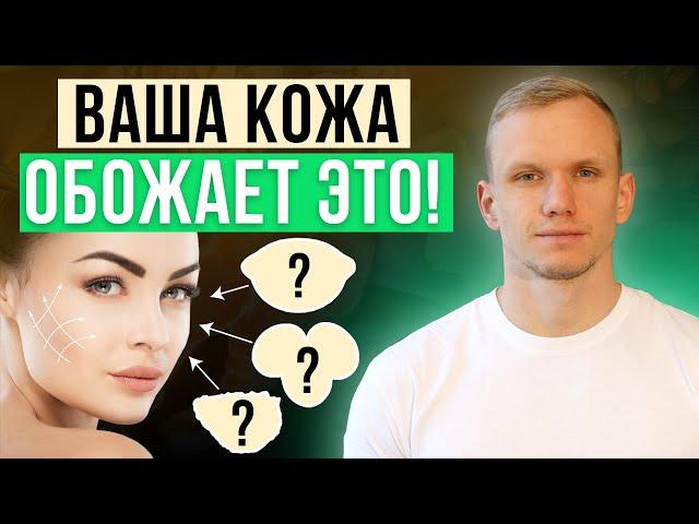 8 продуктов, от которых ваша кожа будет как в 20 лет! / Правильное питание для здоровой кожи