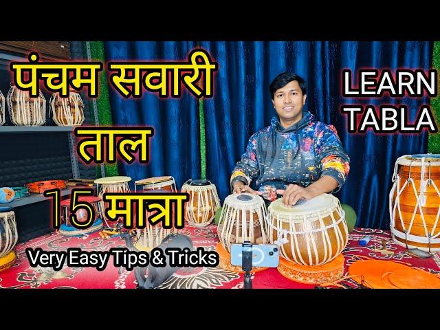 TABLA LESSON | Pancham Sawari Taal | 15 Beats | INDIAN CLASSICAL MUSIC | ANKIT KASHYAP TABLA MUSIC