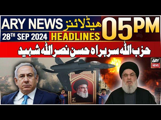 ARY News 5 PM Headlines | 28th September 2024 | Sad News - Hezbollah Chief