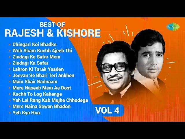 Kishore Kumar And Rajesh Khanna Hit Songs | Chingari Koi Bhadke | Kuchh To Log Kahenge | Yeh Kya Hua