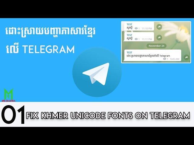 Telegram 01-Fix Khmer Unicode fonts on telegram