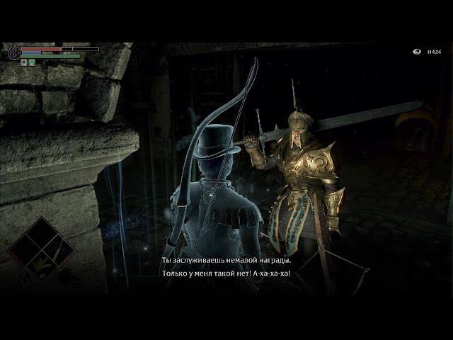 Где использовать связку железных ключей секретный npc биорр demon's souls