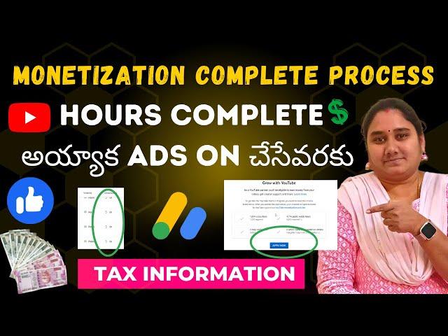 Monetization Complete Process | Hours Complete అయ్యాక Ads On చేసేవరకు | Tax Information