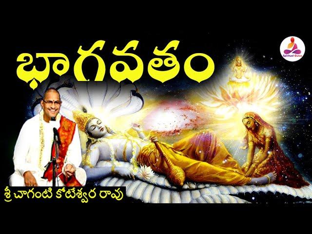 #Bhagavatam in Telugu by chaganti Part 1 #Spiritual Gurus