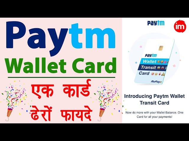 Paytm Wallet Card  - paytm wallet transit card kaise use kare | metro card kaise banaye online