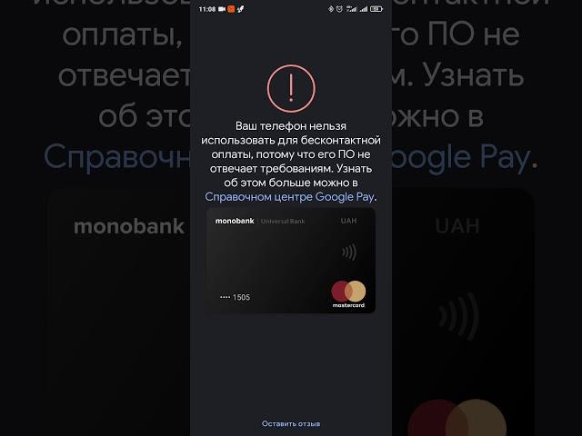 Не работает NFC Mi9T . ваш телефон нельзя использовать для бесконтактной оплаты Mi9T