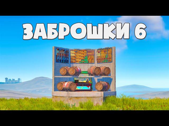 Зашел на последний день вайпа в Rust/Раст.