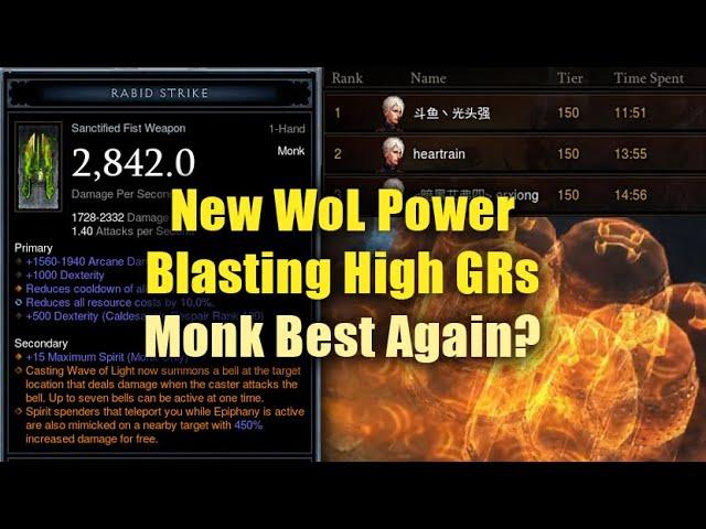 Probably the strongest Build of Season 27 - Wave of Light Monk with the Upgraded Bell Power!