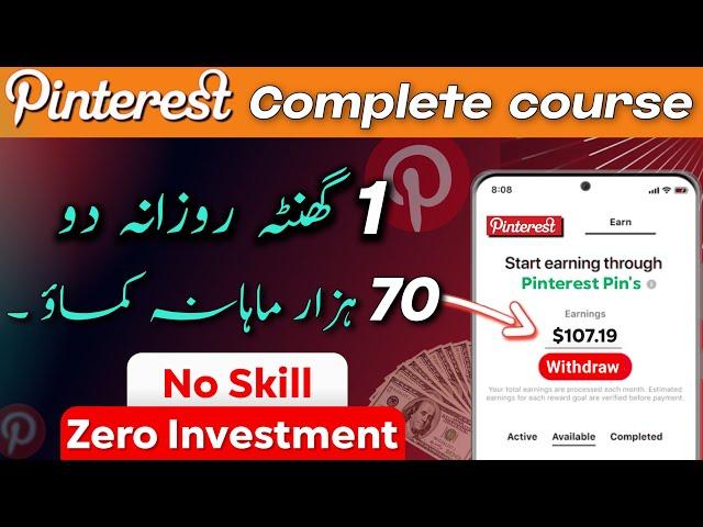 How To Earn From Pinterest (Basic to Advance Guide)