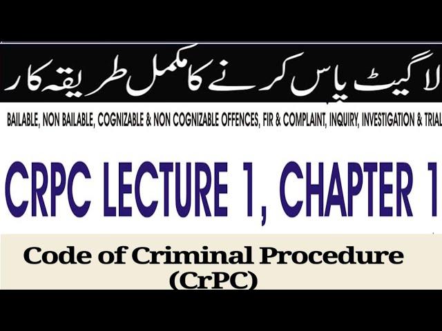 CRPC LAW GAT LECTURE 1 I Chapter 1 I Sec 1-5 I LAW GAT 2024