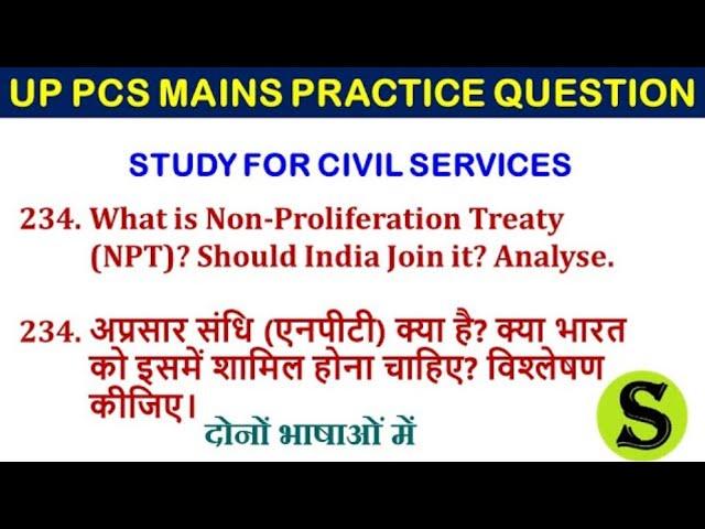 uppsc uppcs free mains answer writing practice up pcs psc upsc cse ias IMP topics model question 234