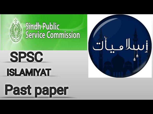 SPSC ISLamiYaT Past paper Solved | ISLamiYaT SPSC MCQS | #spsc #islamiat