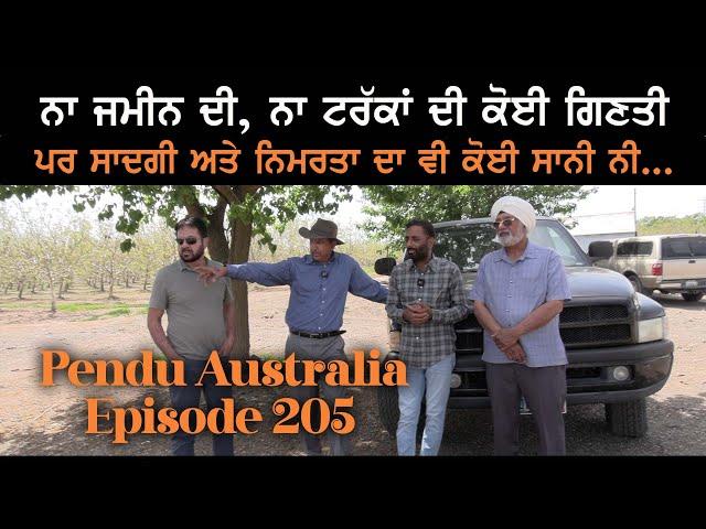 ਦੌਲਤ ਬੇਸ਼ੁਮਾਰ ਪਾਰ ਨਿਮਰਤਾ ਉਸ ਤੋਂ ਵੀ ਜਿਆਦਾ ~ Pendu Australia Episode 205 ~ Mintu Brar