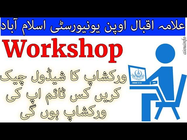 How to Check AIOU Workshop Schedule Online AIOU Workshop Calendar: A Complete Guide | AIOU INFO