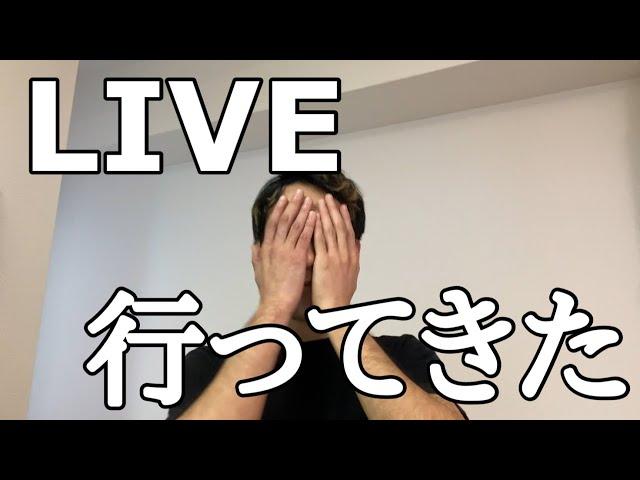 【三浦大知さんの最新ライブツアー参戦してきました！ネタバレあり感想動画！】名古屋参戦の個人的感想！