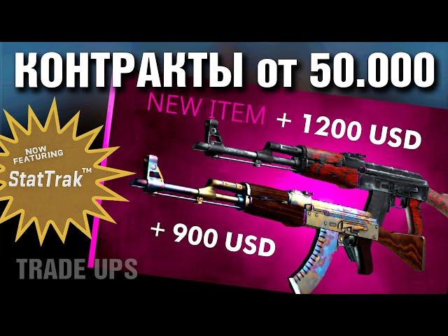 CS2 TRADE-UPS ►StatTrak AK-47 CASE HARDENED, RED LAMINTE ►FLOAT 666666 etc. Eng subt "ON"