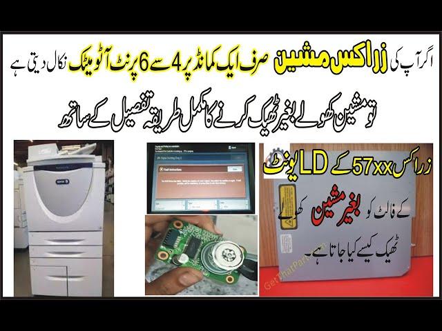 how to adjustment ROS moter timming out without open LD unit xerox 5775,5790,5755