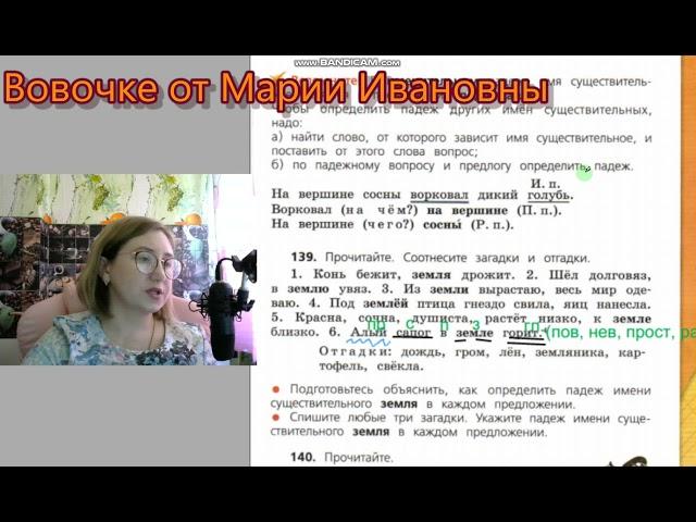 ГДЗ. Упражнения 135-142. Учебник 4 класс 1 часть Канакина Горецкий