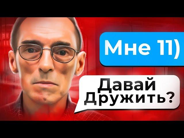 ВЫЧИСЛИЛ И НАКАЗАЛ ПЕДОФАЙЛА 6 (ДЕД)