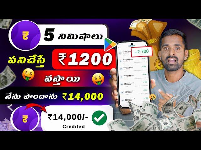 2025 BEST UPI MONEY EARNING APP || Earn ₹500 Paytm Cash Without Investment | Telugu tech pro