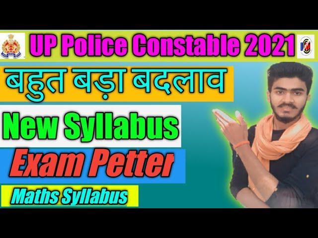 UP Police  Constable Syllabus 2021||Up Police Maths Syllabus||Up Police||