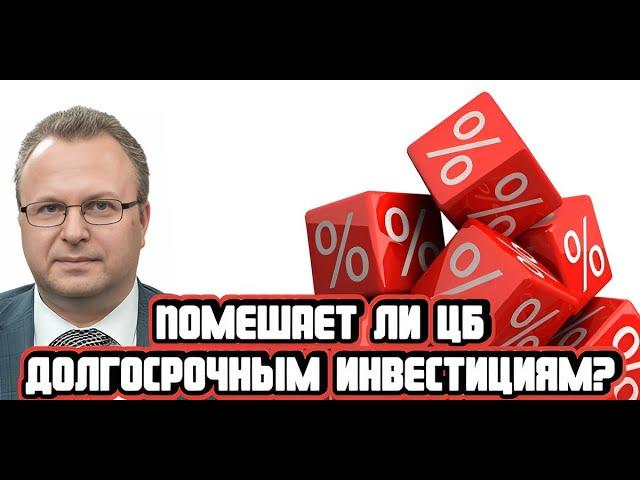 Алексей Бачеров про долгосрочные ОФЗ