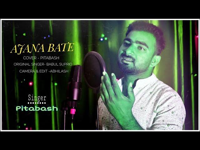 ajana bate ajana hate (Cover Song) | Romantic Odia Song by pitabas