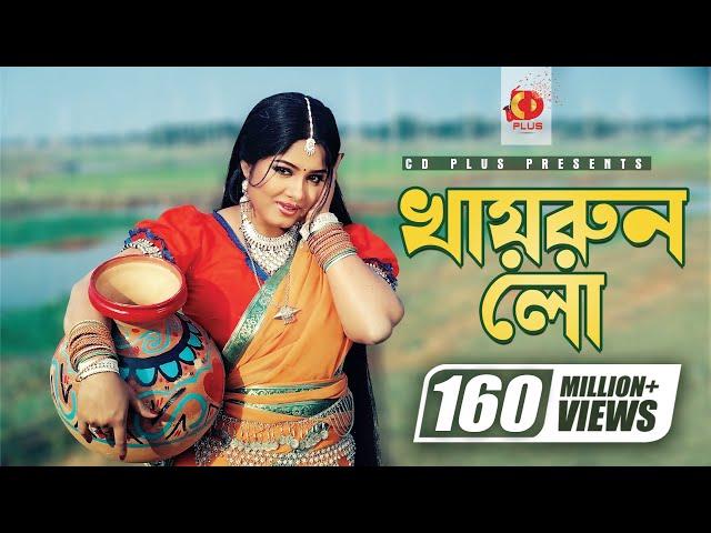 Khairun Lo | খায়রুন লো | Moushumi | Momtaz | Polash | Khairun Sundori | Bangla Movie Song