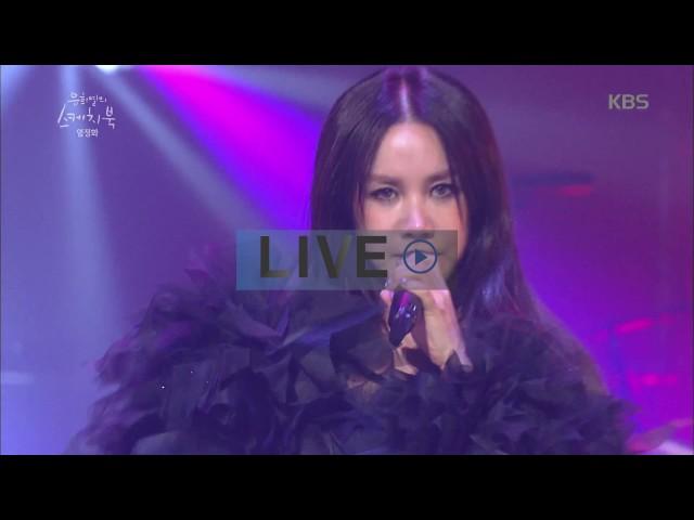 [유스케 LIVE] 엄정화 - Dreamer (20170107)   Uhm Jung Hwa - Dreamer