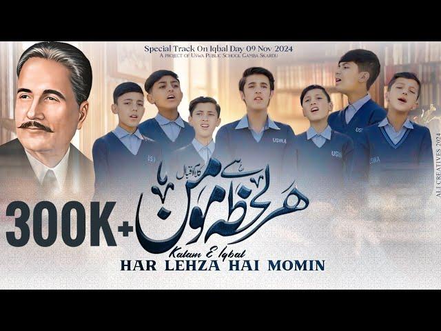 Har Lehza Hai Momin || Kalam-e-Iqbal || Students Of USWA Gamba Skardu || Sing Ong Studio || 2024 ||