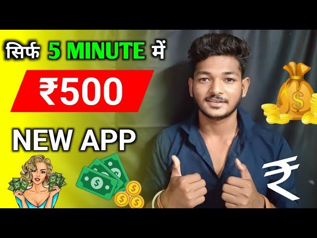 2024 Best Self Earning App | Online Earning Without Investment | New Earning App Today