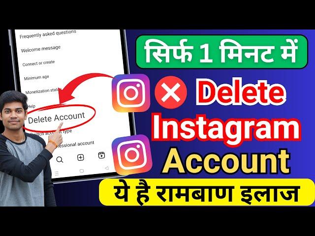 (New Update) Instagram Account Delete Kaise kare Permanently | How to delete Instagram account id