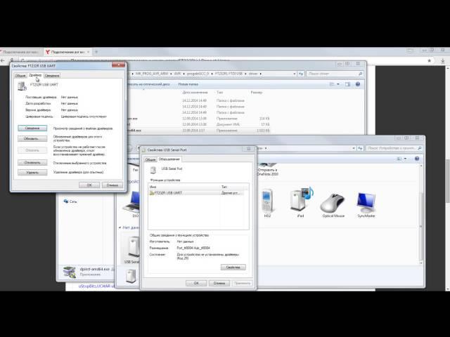 Подключение avr микроконтроллера к компьютеру(FT232RL)(ч.1/2)