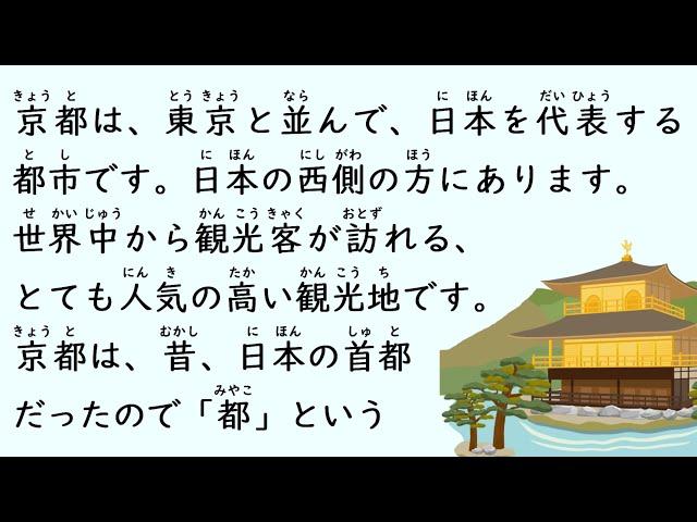 1 Hour Simple Japanese Listening - Japan Tourist Attractions (ENG SUB) #2