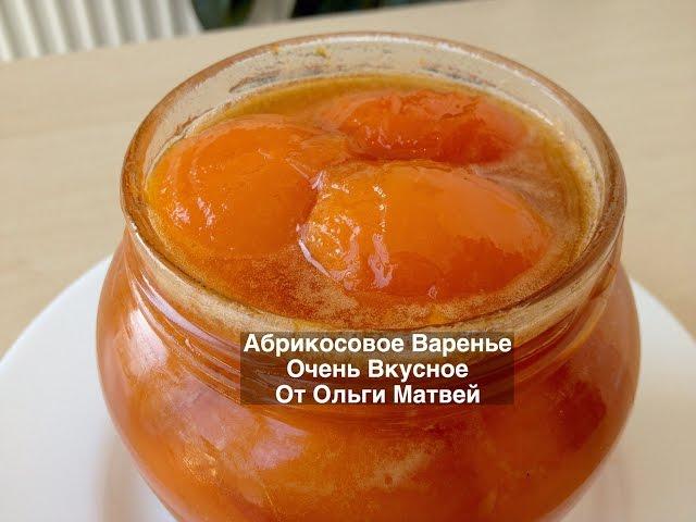 Apricot Jam Recipe, Very Delicious and Easy (English Subtitles)