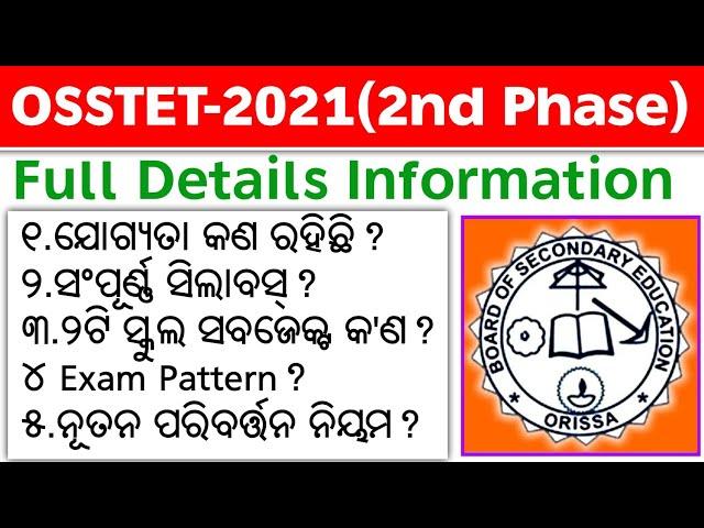 OSSTET-2021(2nd) Full Details Information-Eligibility,Syllabus,Qualify Mark|OSSTET-2021 Notification
