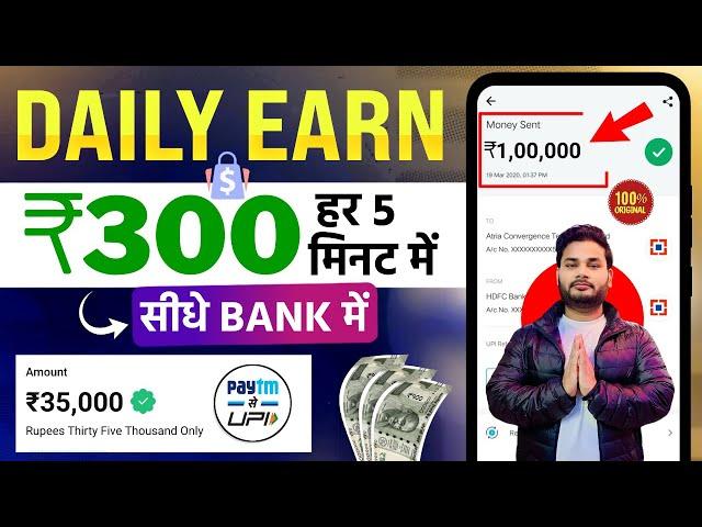 Online Paise Kaise Kamaye | Best Earning App Without Investment 2024 | Paise Kamane wala app