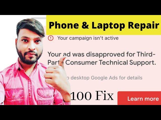 Google Ads(AdWords) Disapprove Third Party Consumer Technical Support Laptop Repair, Phone Repair