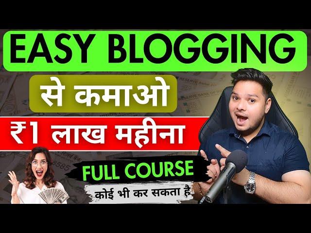 2024 में ऐसे करें Blogging - कमायें ₹1 लाख महीनाEasy Blogging Full Course | Earn Money From Blog