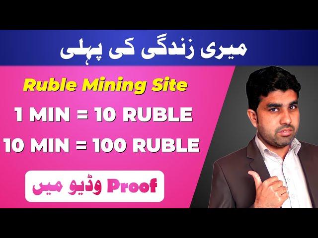 Ruble earning sites ||Free ruble earning sites||Ruble earning sites today||Free ruble earning site