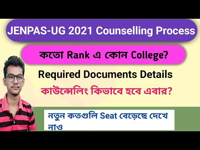 JENPAS - UG 2021 Counselling Process | Jenpas Ug Rank VS College | Jenpas ug result | JENPAUH