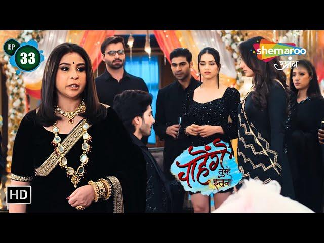 Chaahenge Tumhe Itnaa | Today's Episode 33 | Khule Aam Siddharth Ne Kiya Aashi Ko Propose | New Show