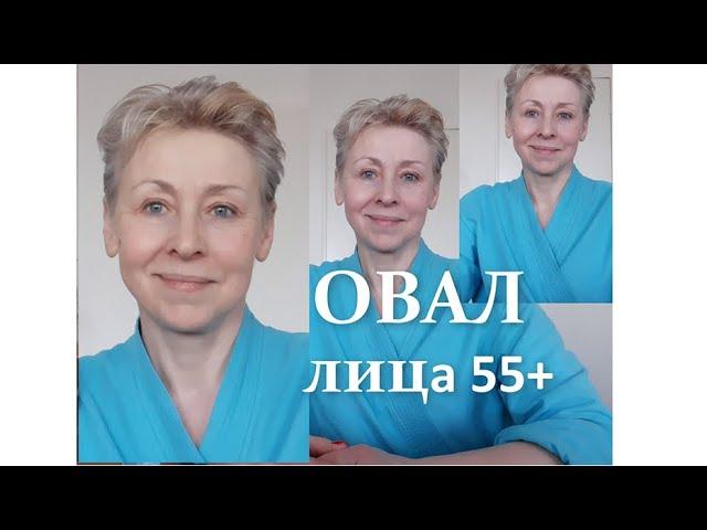 3 ПРОСТЫХ СЕКРЕТА ХОРОШЕГО ОВАЛА ЛИЦА