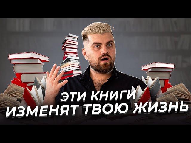 10 книг по психологии, которые должен прочитать каждый!