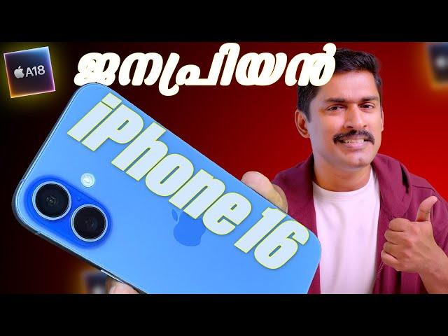 iPhone 16 detailed unboxing and initial impressions video Malayalam #collab