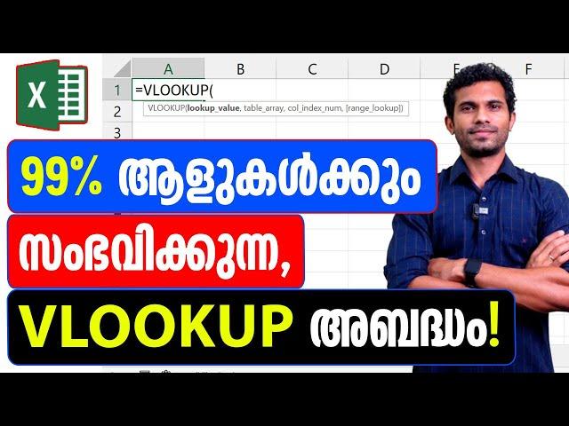 VLOOKUP Formula Mistake to Avoid | Excel Malayalam Tutorial