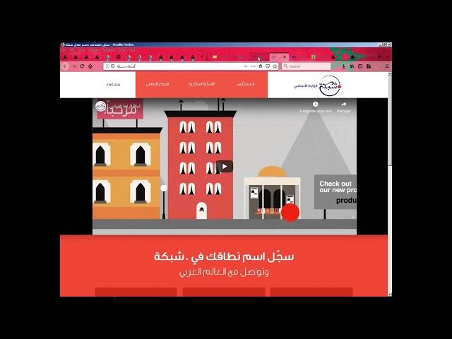 نطاق بالعربية Arabic domain name