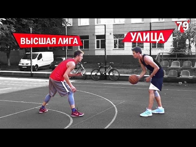 Играю 1 на 1. Самый интересный соперник? | Smoove